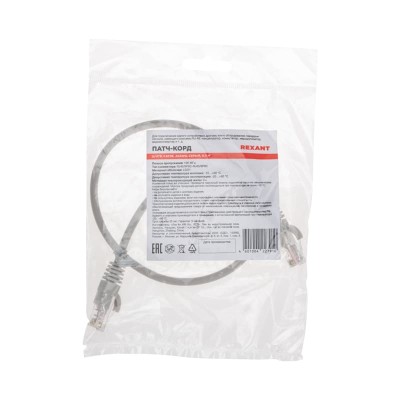 Патч-корд U/UTP, CAT 5e, RJ45-RJ45, 26AWG, LSZH, серый, 0,5м REXANT Патч-корд U/UTP, CAT 5e, RJ45-RJ45, 26AWG, LSZH, серый, 0,5м REXANT