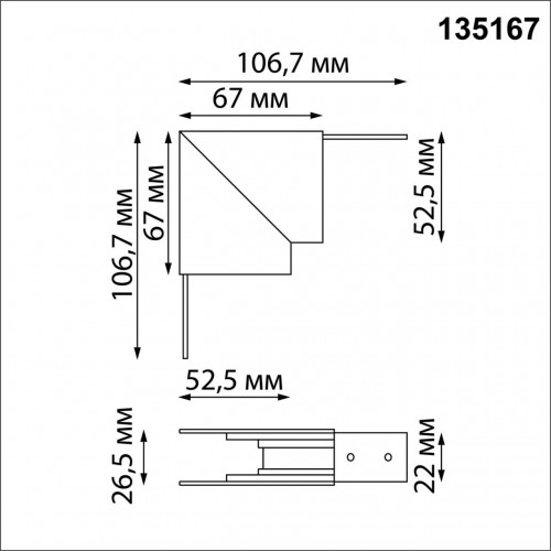 135167 SHINO NT23 000 белый Соединитель для низковольтного шинопровода "Г-образный" IP20 FLUM Novotech