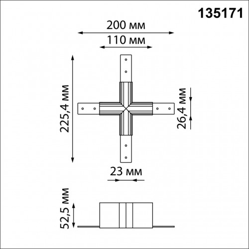 135171 SHINO NT23 000 белый Соединитель для низковольтного шинопровода "X-образный" IP20 FLUM Novotech