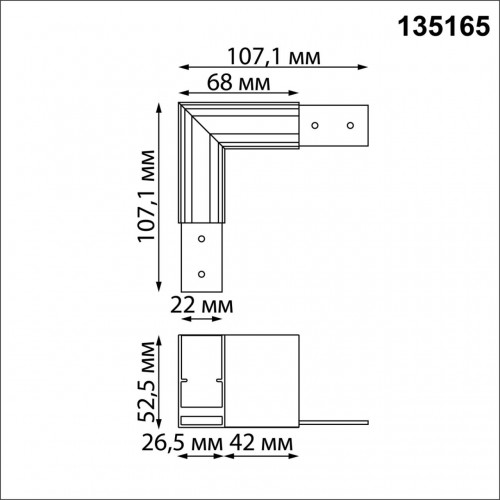 135165 SHINO NT23 000 белый Соединитель для низковольтного шинопровода "L-образный" IP20 FLUM Novotech
