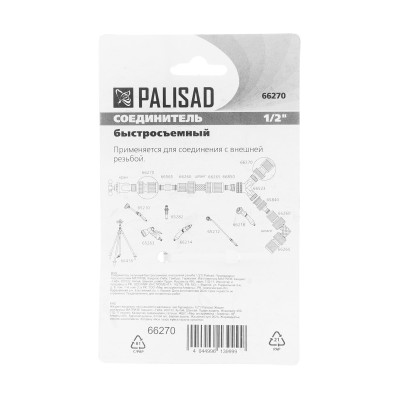 Соединитель латунный, быстросъемный, внутренняя резьба 1/2 Palisad Соединитель латунный, быстросъемный, внутренняя резьба 1/2 Palisad