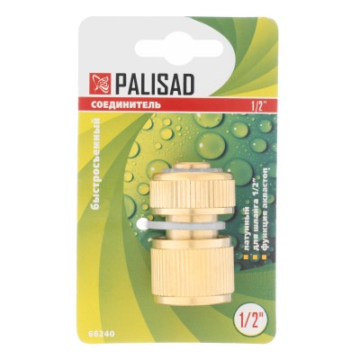 Соединитель латунный, быстросъемный для шланга 1/2, аквастоп Palisad Соединитель латунный, быстросъемный для шланга 1/2, аквастоп Palisad