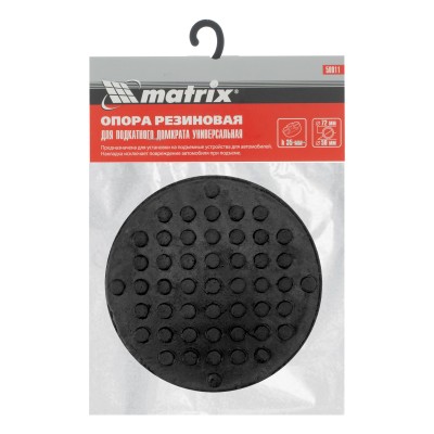 Резиновая опора для подкатного домкрата универсальная, D 72 мм, D 50, H 35 мм Matrix