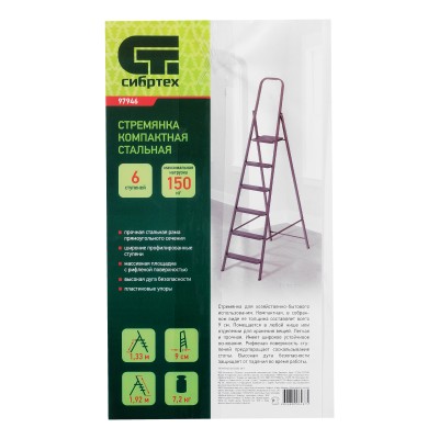 Стремянка 6 ступеней, компактная, стальная Сибртех