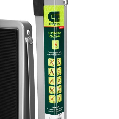 Стремянка стальная, 4 широкие ступени 20х30 см с полимерным покрытием Сибртех Стремянка стальная, 4 широкие ступени 20х30 см с полимерным покрытием Сибртех