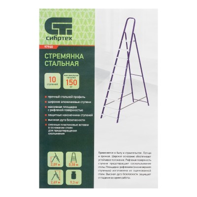 Стремянка, 10 ступеней, стальной профиль, алюминиевые ступени Сибртех Стремянка, 10 ступеней, стальной профиль, алюминиевые ступени Сибртех