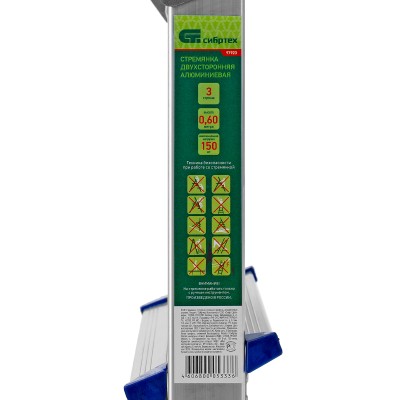 Стремянка двусторонняя 3 ступени, алюминиевая, Сибртех