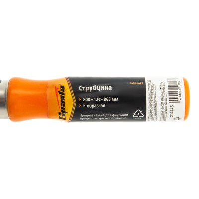 Струбцина F-образная, 800 х 120 мм Sparta Струбцина F-образная, 800 х 120 мм Sparta