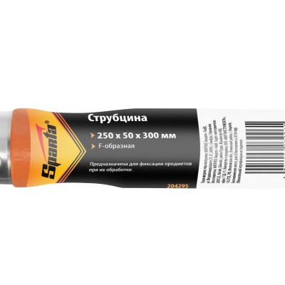 Струбцина F-образная, 250 х 50 мм Sparta Струбцина F-образная, 250 х 50 мм Sparta