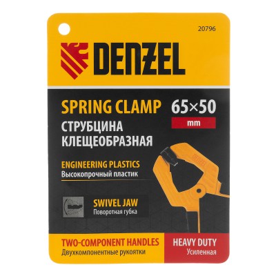 Струбцина клещеобразная, усиленная 65 х 50 мм, двухкомпонентные рукоятки Denzel Струбцина клещеобразная, усиленная 65 х 50 мм, двухкомпонентные рукоятки Denzel