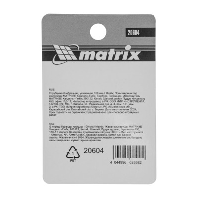 Струбцина G-образная, 100 мм Matrix Струбцина G-образная, 100 мм Matrix