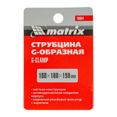 Струбцина G-образная, 100 мм Matrix Струбцина G-образная, 100 мм Matrix