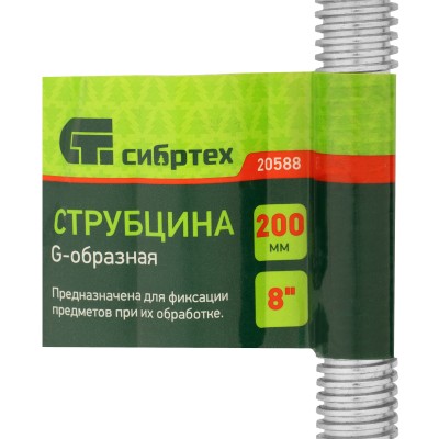 Струбцина G-образная, 200 мм Сибртех Струбцина G-образная, 200 мм Сибртех