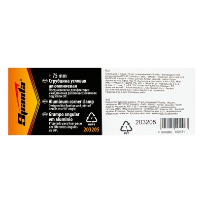 Струбцина угловая, 75 мм, алюминиевая Sparta Струбцина угловая, 75 мм, алюминиевая Sparta