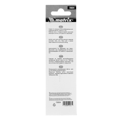 Сверло по бетону, 4 х 75 мм, цилиндрический хвостовик Matrix Сверло по бетону, 4 х 75 мм, цилиндрический хвостовик Matrix