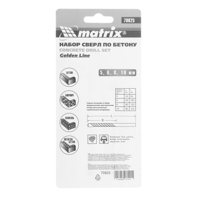 Набор сверл по бетону Golden Line 5-6-8-10 мм Matrix