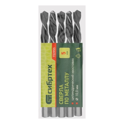 Сверло по металлу, 10 мм, быстрорежущая сталь, 5 шт, цилиндрический хвостовик Сибртех