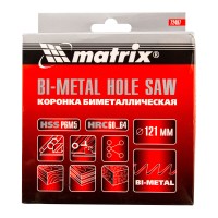 Коронка Bimetal, 121 мм Matrix Коронка Bimetal, 121 мм Matrix