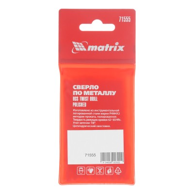 Сверло по металлу, 5.5 мм, полированное, HSS, 10 шт, цилиндрический хвостовик Matrix Сверло по металлу, 5.5 мм, полированное, HSS, 10 шт, цилиндрический хвостовик Matrix