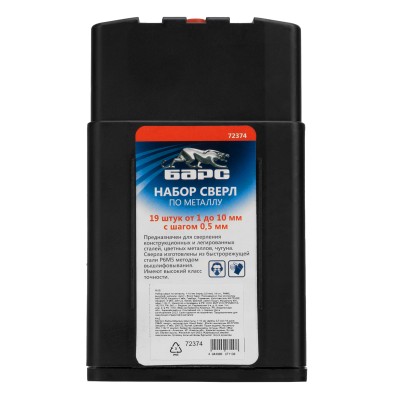Набор сверл по металлу, 1-10 мм (через 0.5 мм) 19 шт, Р6М5, вышлиф, цилиндрический хвостовик Барс