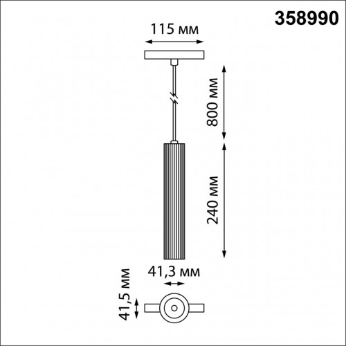 358990 SHINO NT22 бронза светлая/черный Трековый светильник для низковольного шинопровода, провод 0,8м IP20 LED 4000K 20W 48V FLUM Novotech