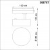 358757 PORT NT21 064 матовое золото Однофазный трековый светодиодный светильник IP20 LED 24W 4000K 2100Лм 100-265V PROMETA Novotech