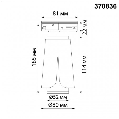 370836 PORT NT22 083 черный Светильник трековый однофазный трехжильный IP20 GU10 9W 220V TULIP Novotech