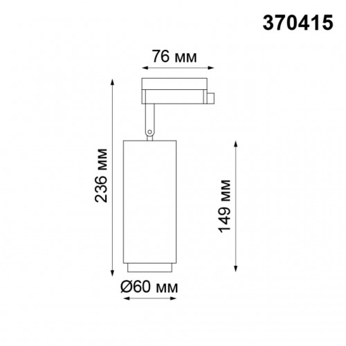 370415 PORT NT19 104 белый Светильник трековый однофазный трехжильный IP20 GU10 50W 220V PIPE Novotech