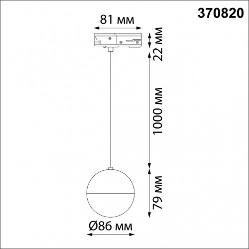 370820 PORT NT22 080 черный Светильник трековый однофазный трехжильный, длина провода 1м IP20 GU10 9W 220V GARN Novotech