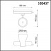 358437 PORT NT20 099 черный Светильник трековый однофазный трехжильный IP20 LED 4000K 20W 220-240V PIRUM Novotech