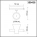 358438 PORT NT20 099 белый Светильник трековый однофазный трехжильный IP20 LED 4000K 30W 220-240V PIRUM Novotech