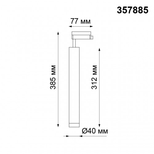 357885 PORT NT19 102 черный Светильник трековый однофазный трехжильный IP20 LED 3000K 10W 160-265V MODO Novotech