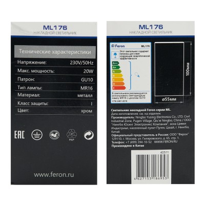 Светильник потолочный Feron ML176 MR16 GU10 20W 230V, хром 40511 Светильник потолочный Feron ML176 MR16 GU10 20W 230V, хром 40511