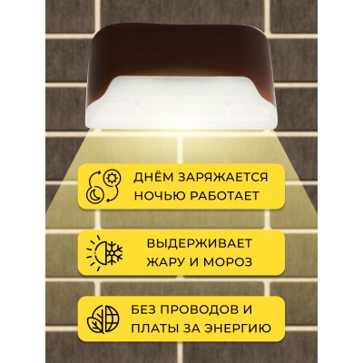 MP101, светильник для подсветки ступеней на солнечной батарее 48101 MP101, светильник для подсветки ступеней на солнечной батарее 48101