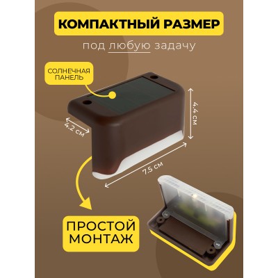MP101, светильник для подсветки ступеней на солнечной батарее 48101 MP101, светильник для подсветки ступеней на солнечной батарее 48101