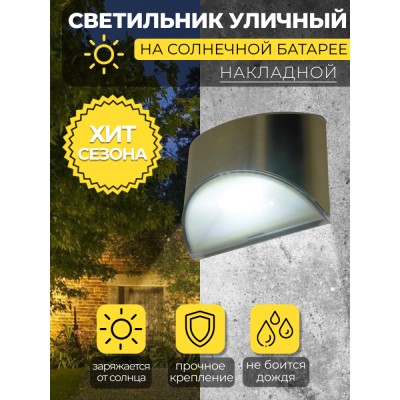 MP106, cветильник для архитектурной подсветки на солнечной батарее 48106 MP106, cветильник для архитектурной подсветки на солнечной батарее 48106