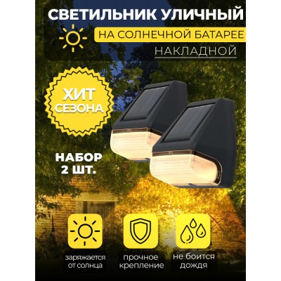 MP104, светильник для архитектурной подсветки на солнечной батарее 48104