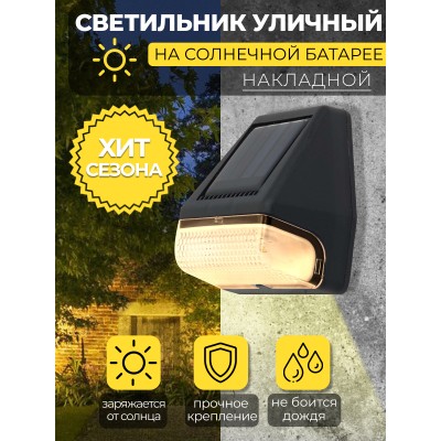 MP104, светильник для архитектурной подсветки на солнечной батарее 48104 MP104, светильник для архитектурной подсветки на солнечной батарее 48104