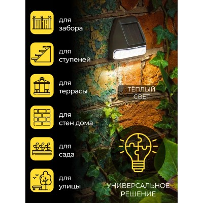 MP104, светильник для архитектурной подсветки на солнечной батарее 48104 MP104, светильник для архитектурной подсветки на солнечной батарее 48104