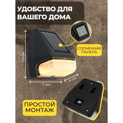 MP104, светильник для архитектурной подсветки на солнечной батарее 48104 MP104, светильник для архитектурной подсветки на солнечной батарее 48104