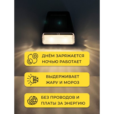 MP104, светильник для архитектурной подсветки на солнечной батарее 48104 MP104, светильник для архитектурной подсветки на солнечной батарее 48104