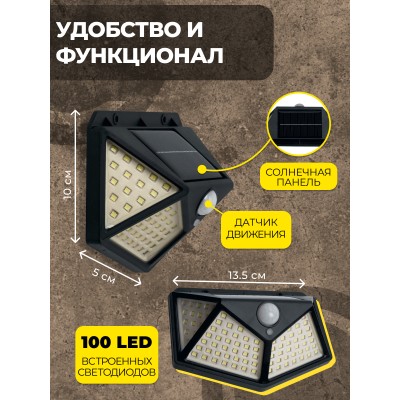 MP105, светильник для архитектурной подсветки на солнечной батарее с датчиком движения 48105 MP105, светильник для архитектурной подсветки на солнечной батарее с датчиком движения 48105