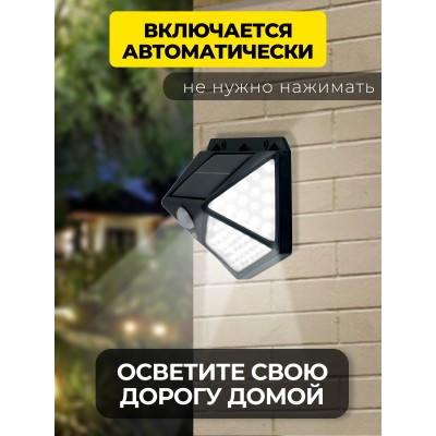 MP105, светильник для архитектурной подсветки на солнечной батарее с датчиком движения 48105 MP105, светильник для архитектурной подсветки на солнечной батарее с датчиком движения 48105