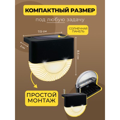 MP102, светильник для подсветки ступеней на солнечной батарее 48102 MP102, светильник для подсветки ступеней на солнечной батарее 48102