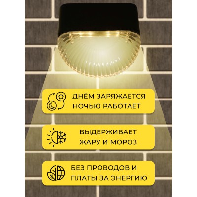 MP102, светильник для подсветки ступеней на солнечной батарее 48102 MP102, светильник для подсветки ступеней на солнечной батарее 48102