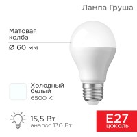 Лампа светодиодная Груша A60 15,5Вт E27 1473Лм 6500K холодный свет REXANT