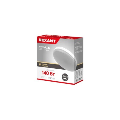 Лампа светодиодная GX53 таблетка 15,5Вт 1240Лм 2700К теплый свет REXANT