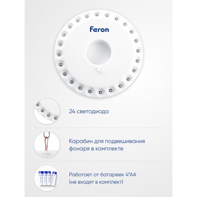 Фонарь на батарейках FERON TH2501 фонарь ручной с дополнительной подсветкой, IP20, , количество режимов 1, время работы 20 часов, цвет белый, 135*135*16мм