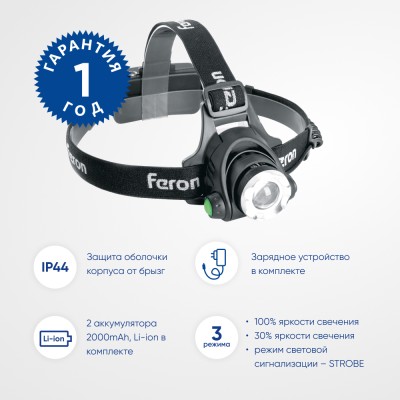Фонарь с аккумулятором FERON TH2305 фонарь головной , 1LED IP44, аккумулятор 3,7/2*2000mAh/Li-Ion (литий-ионный), количество режимов 3, время зарядки 5 часов, время работы 3 часа, цвет черный, 80*75*50мм