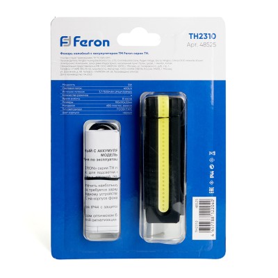 Фонарь с аккумулятором FERON TH2310 фонарь головной , 2LED IP44, аккумулятор 3,7/1500mAh/Li-Po (литий-полимерный), количество режимов 4, время зарядки 3 часа, время работы 8 часов , цвет черный, 190*190*30мм